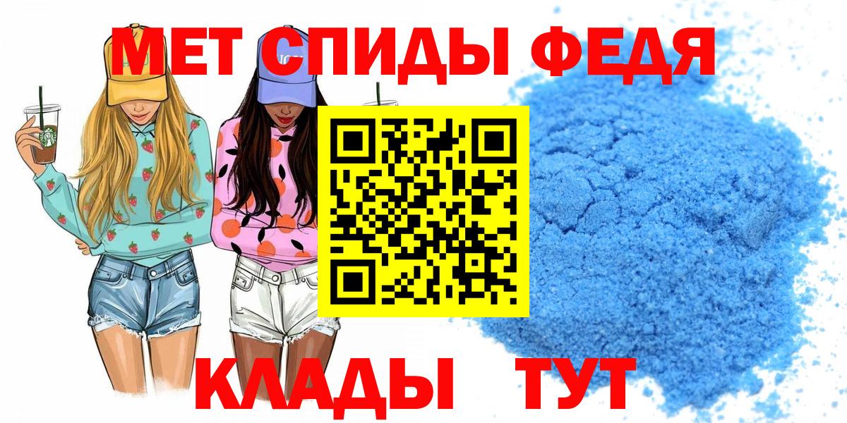 АМФЕТАМИН  АМФ Premium  Вход с VPN  Кировск 