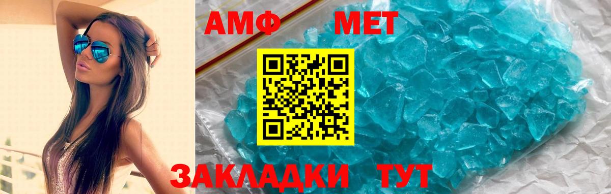 АМФЕТАМИН 98% Кировск