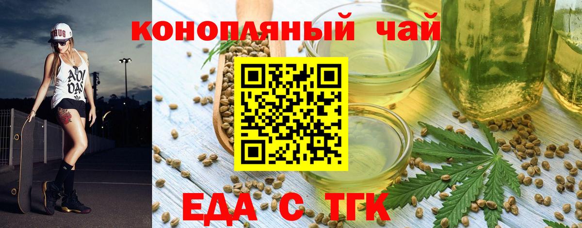 Печенье с ТГК марихуана Кировск