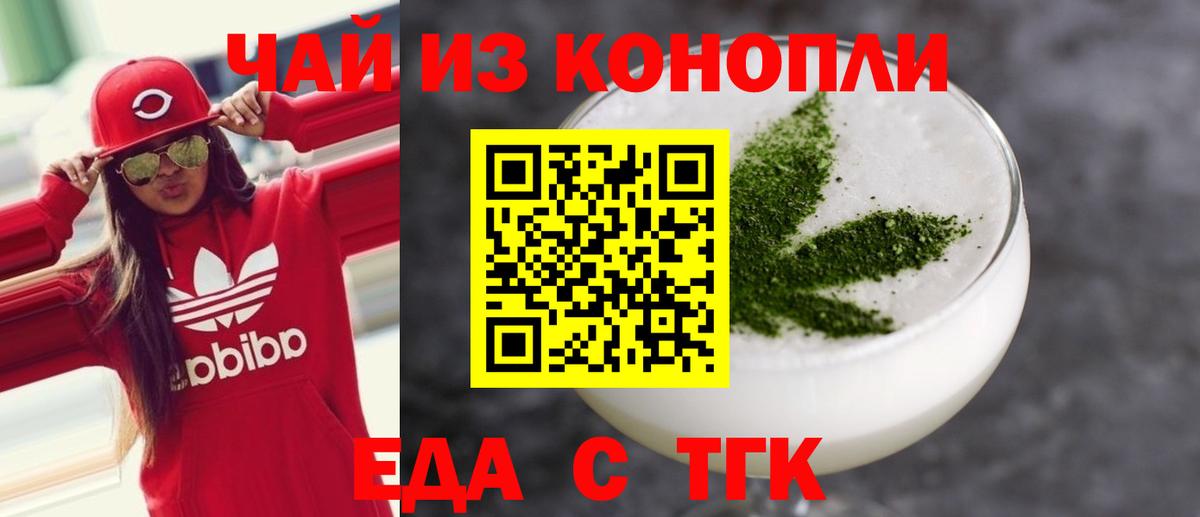 Cannafood конопля  Вход с VPN  Кировск 