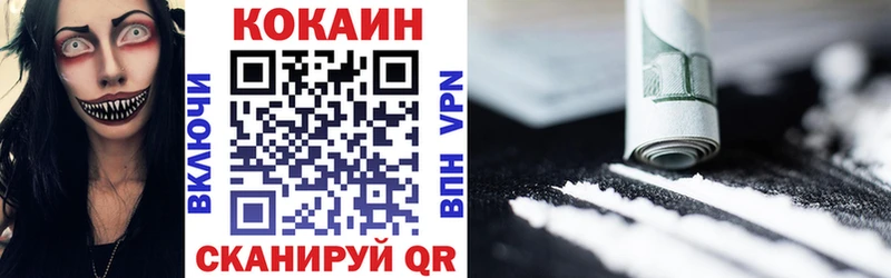 Кокаин 97%  Кировск 