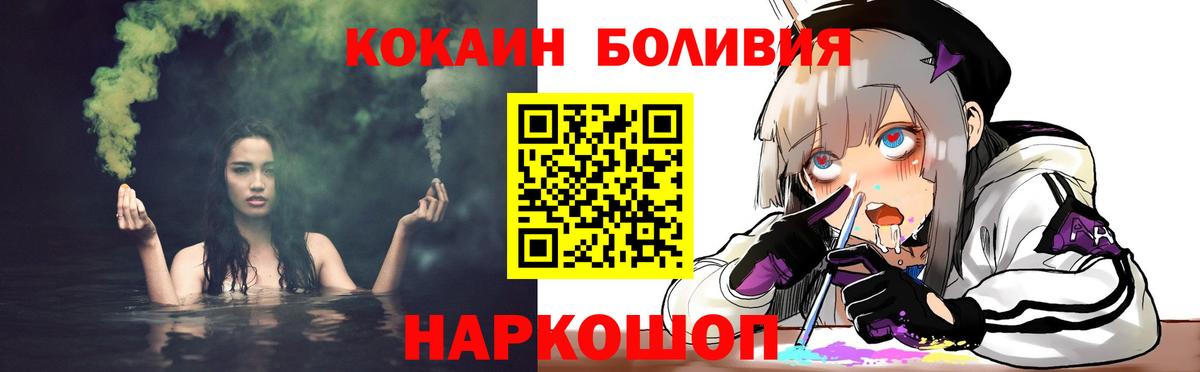 Cocaine Эквадор Кировск