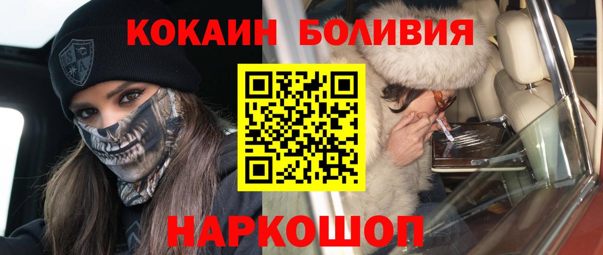 Кировск  COCAIN 98%  Вход с VPN  COCAIN Эквадор 