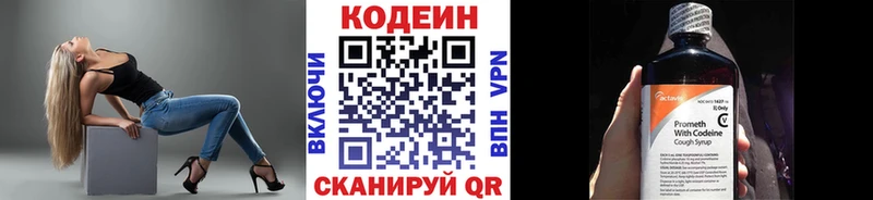 даркнет сайт  Кировск  Кодеиновый сироп Lean напиток Lean (лин) 