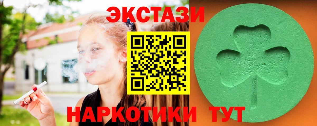 Кировск  дарнет шоп  Вход с VPN  Ecstasy Cube 