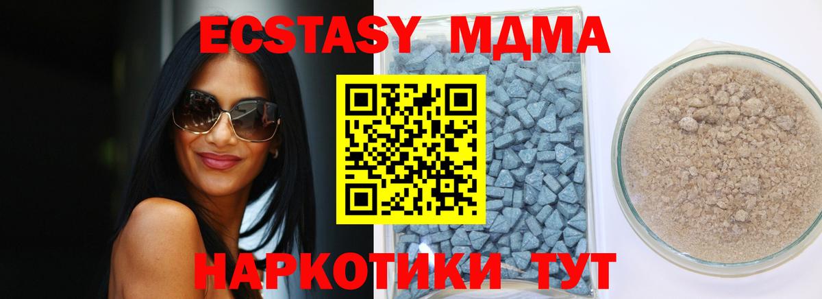 Ecstasy XTC Кировск