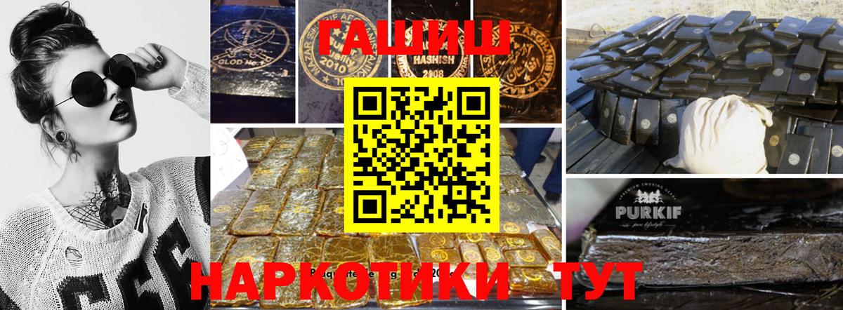 магазин продажи наркотиков  ГАШИШ  Кировск  ГАШ хэш  Вход с VPN  Гашиш Cannabis 