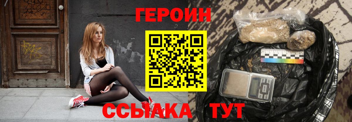 ГЕРОИН Heroin Кировск