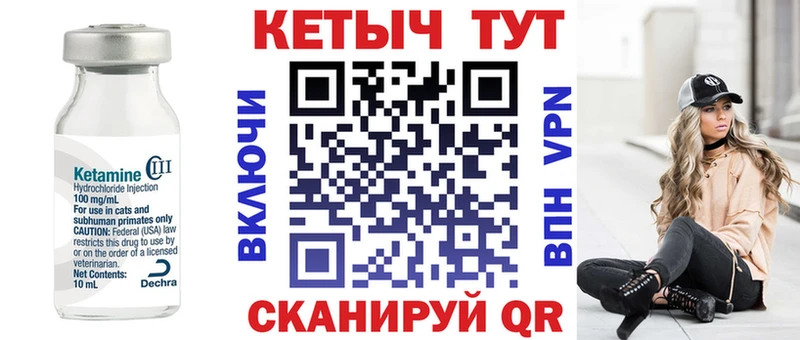 закладки Кировск КЕТАМИН ketamine