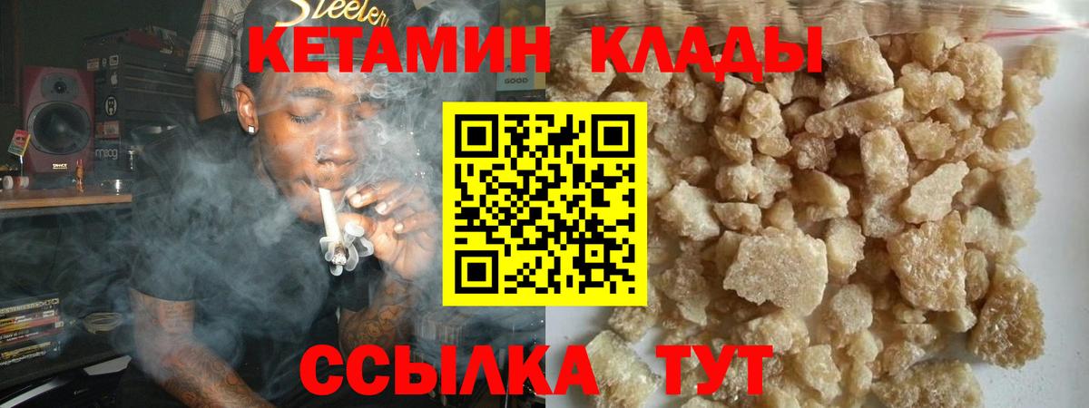 Кировск  КЕТАМИН ketamine  Вход с VPN 