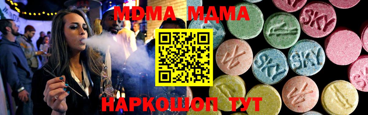 МДМА crystal Кировск