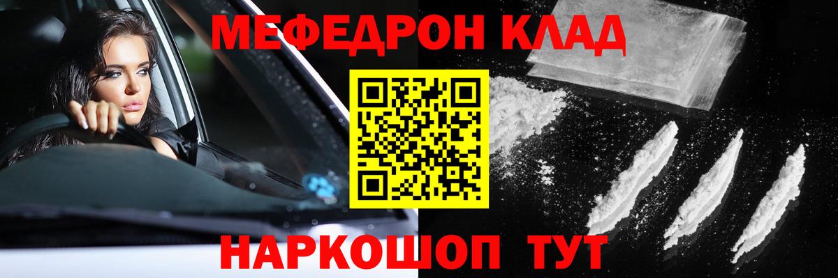 Кировск  Мефедрон мяу мяу  Вход с VPN  МЯУ-МЯУ  Меф 4 MMC 