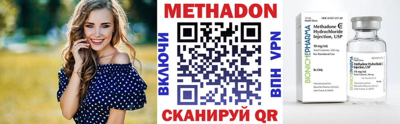 Метадон белоснежный  где можно купить   Кировск 