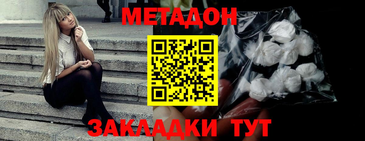 МЕТАДОН мёд Кировск