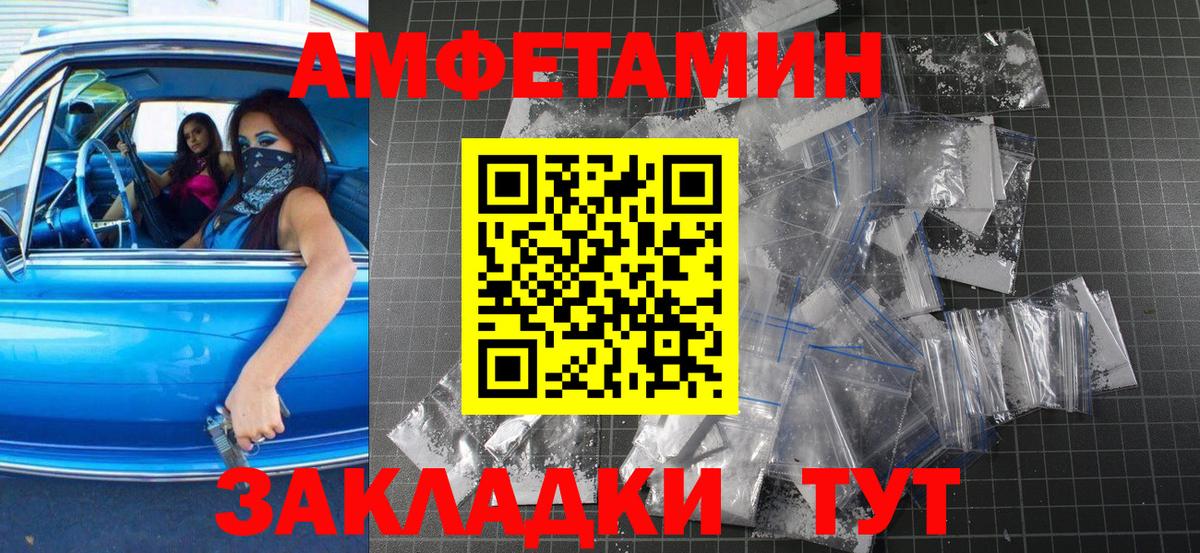 МЕТАМФЕТАМИН Декстрометамфетамин 99.9%  Вход с VPN  Кировск 