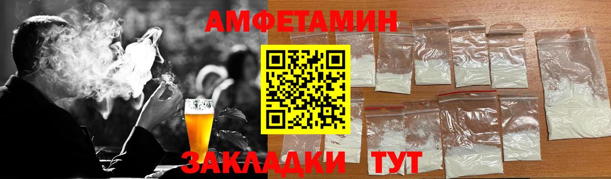 МЕТАМФЕТАМИН мет Кировск
