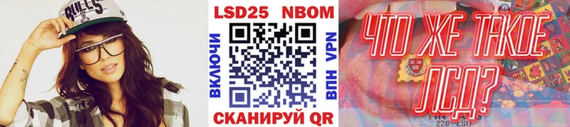 Марки N-bome 1,8мг Кировск