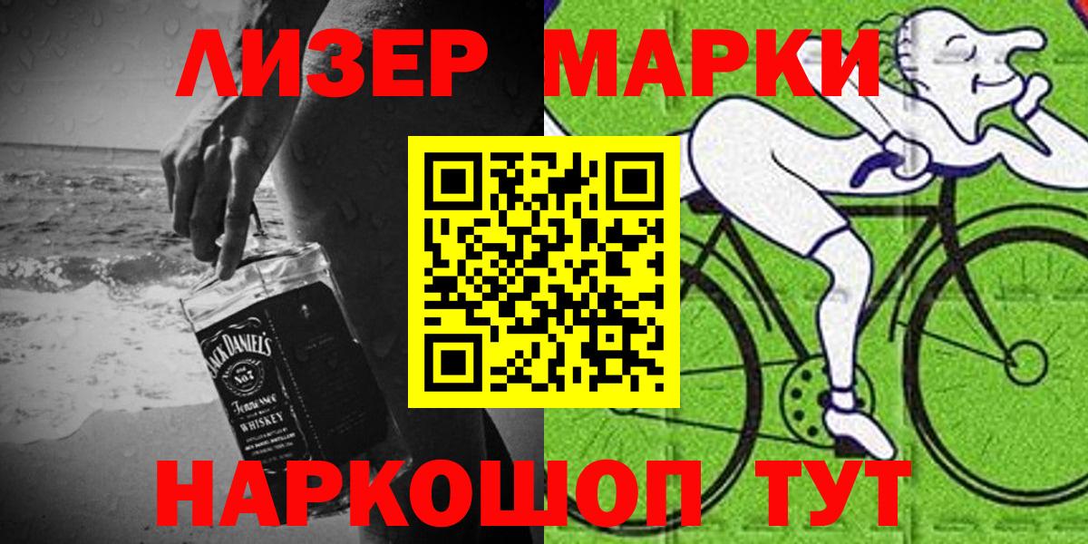 Марки NBOMe 1500мкг Кировск