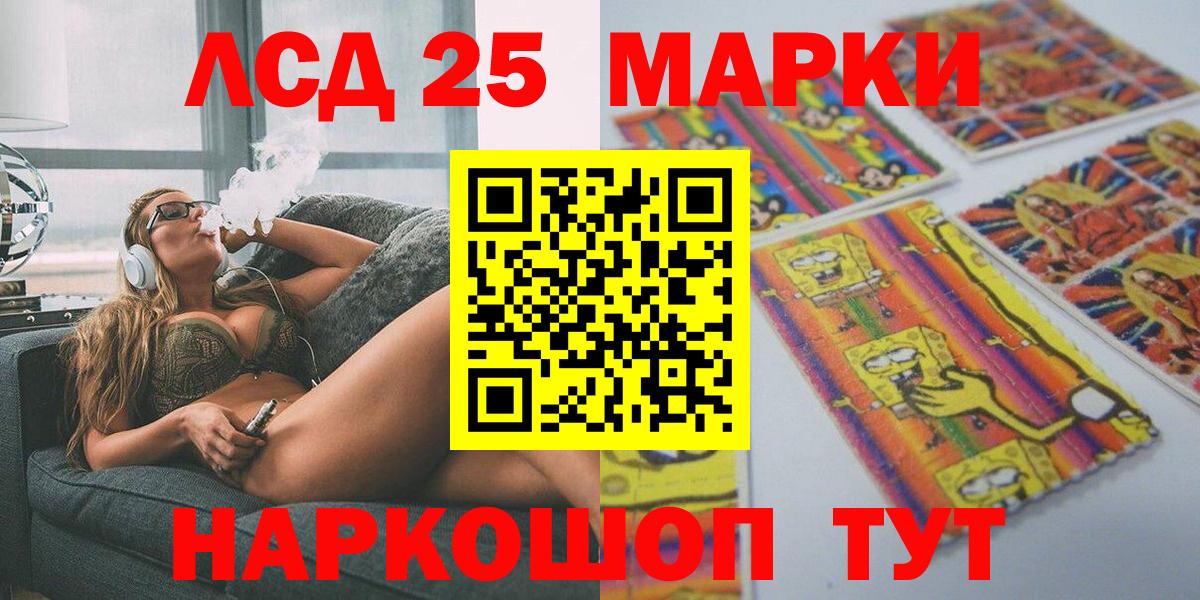 Кировск  Марки NBOMe 1,8мг  Марки NBOMe 1,8мг  Вход с VPN 